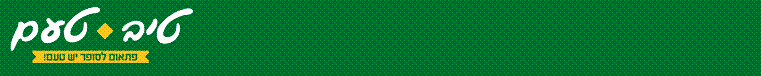 TivTaam